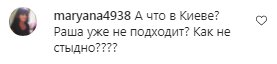 Коментарі на пост Таїсії Повалій в Instagram