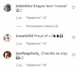 Коментарі на пост Олександра Зінченка в Instagram