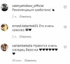 Комментарии на пост Веры Кекелии в Instagram