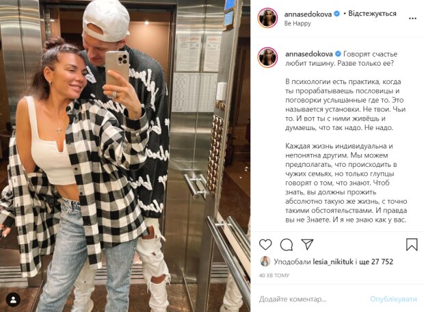 Анна Седокова, фото: instagram.com/annasedokova