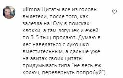 Коментарі на пост Андрія Беднякова в Instagram
