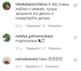 Комментарии на пост Натальи Могилевской в Instagram
