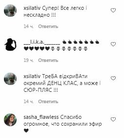 Комментарии на пост Алены Шоптенко