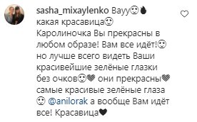 Комментарии на пост Ани Лорак в Instagram