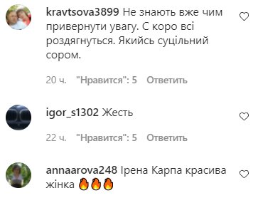 Коментарі на пост з аккаунта "Зірковий шлях" в Instagram