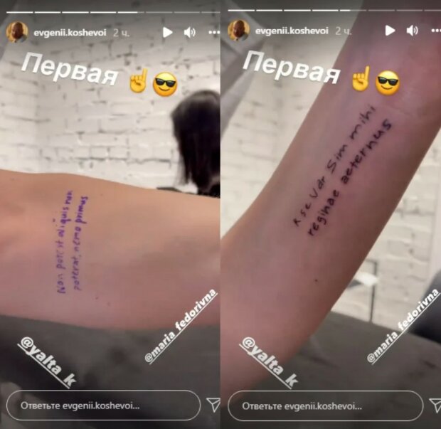 татуювання Євгена Кошового