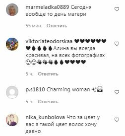 Комментарии на пост Алины Гросу в Instagram