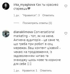 Коментарі на пост Олександра Педана в Instagram
