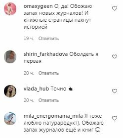 Комментарии на пост Светланы Лободы в Instagram