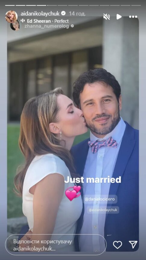 Скрін публікації Аїди Наколайчук