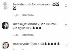 Коментарі на пост Сергія Бабкіна в Instagram