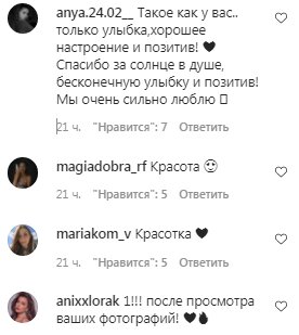 Коментарі на пост Ані Лорак в Instagram