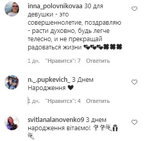 Коментарі на пост Олени в Instagram