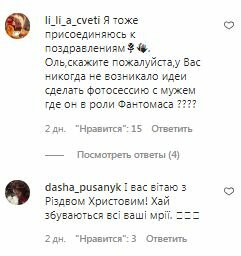 Комментарии на пост Оли Поляковой в Instagram