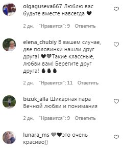 Комментарии на пост Ксении Мишиной в Instagram