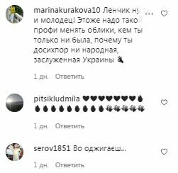 Комментарии с фан-страницы Елены Кравец в Instagram