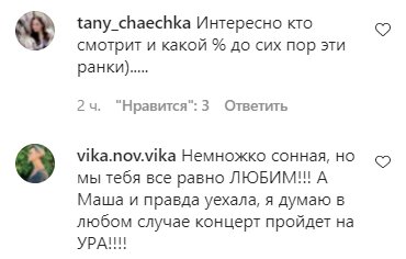 Коментарі на пост Олі Полякової в Instagram