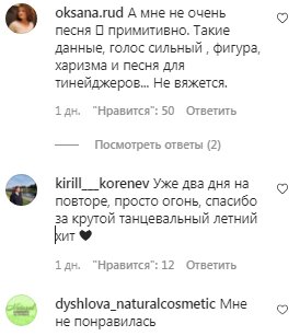 Комментарии на пост Оли Поляковой в Instagram