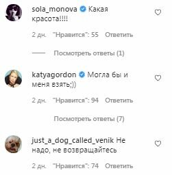Коментарі на пост Наташі Корольової в Instagram
