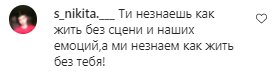Комментарии на пост Нади Дорофеевой в Instagram