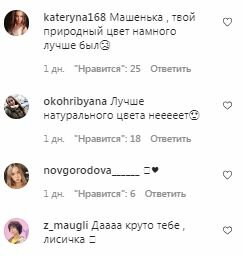 Коментарі на пост Маші Полякової в Instagram