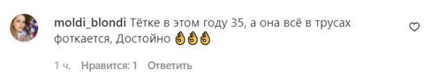 Коментарі зі сторінки Насті Каменських в Instagram