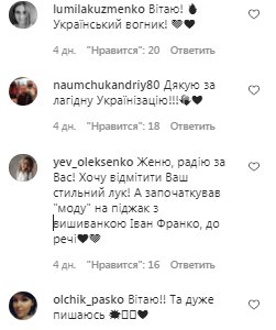Комментарии на пост Евгения Клопотенко в Instagram