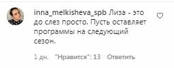 Коментарі на пост Регіни Тодоренко в Instagram