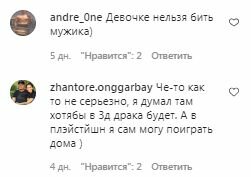 Комментарии на пост Александра Усика в Instagram