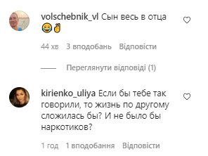 Комментарии со страницы Стаса Пьехи в Instagram