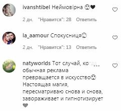 Комментарии на пост Тины Кароль в Instagram