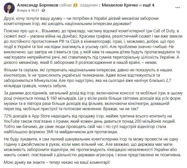 пост заступник міністра по цифровій трансформації Олександра Борнякова