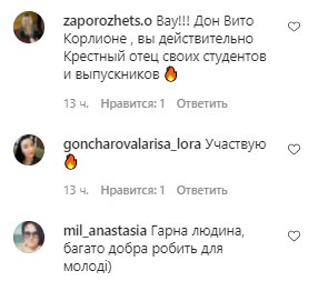 Комментарии на пост Михаила Поплавского в Instagram