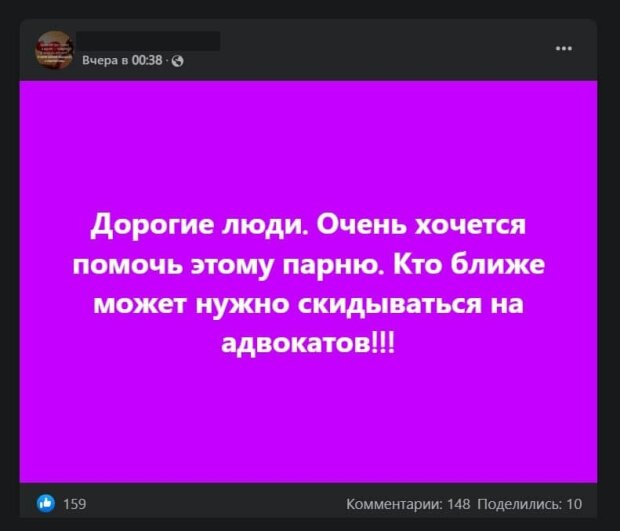 група підтримки Артема Рябчика