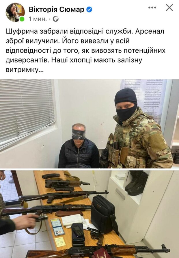 затримання Нестора Шуфрича