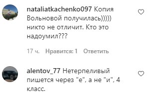 Коментарі на пост Олі Полякової в Instagram