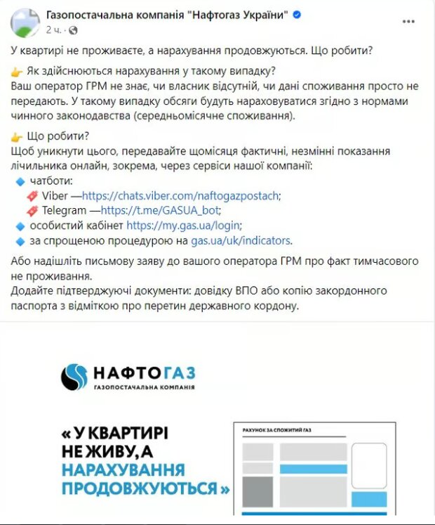 Публикация Нафтогаза