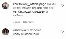 Комментарии на пост Ани Лорак в Instagram