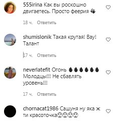 Комментарии на пост Александры Зарицкой в Instagram