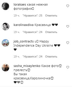 Коментарі на пост Ані Лорак в Instagram
