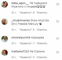 Комментарии на пост Юрия Ткача в Instagram