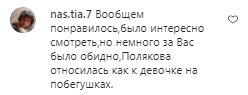 Комментарии на пост Алины Гросу в Instagram