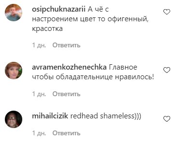 Коментарі на пост Маші Полякової в Instagram