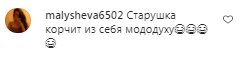Коментарі на пост Олі Полякової в Instagram