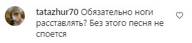 Коментарі на пост Насті Каменських в Instagram