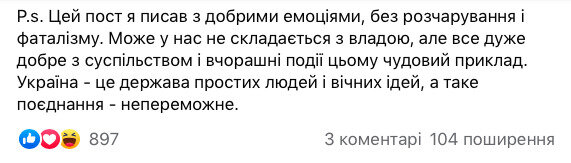 пост Володимира Парасюка