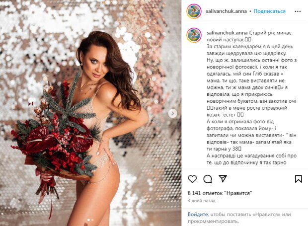 Скрин публикации Анны Саливанчук