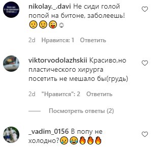 Коментарі на пост Ірини Сопонару в Instagram