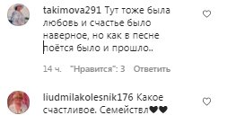 Комментарии на пост с фан-страницы Аллы Пугачевой в Instagram