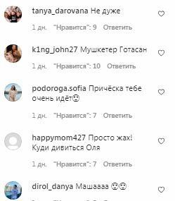 Комментарии на пост Маши Поляковой в Instagram